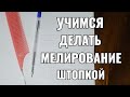 Учимся делать мелирование волос штопкой