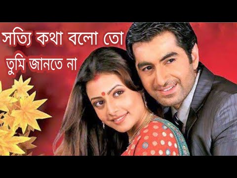 100%-love-movie-heart-touching-dialogue/jeet/koel/-bangla-lyrics-whatsapp-status-video