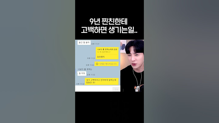 9년 찐친한테 고백하면 생기는 일..