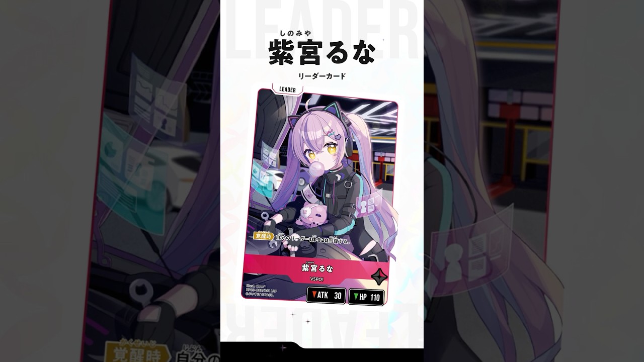 🌟 Xross Starsに紫宮るなが登場！ 🌟 #クロスタTCG - YouTube