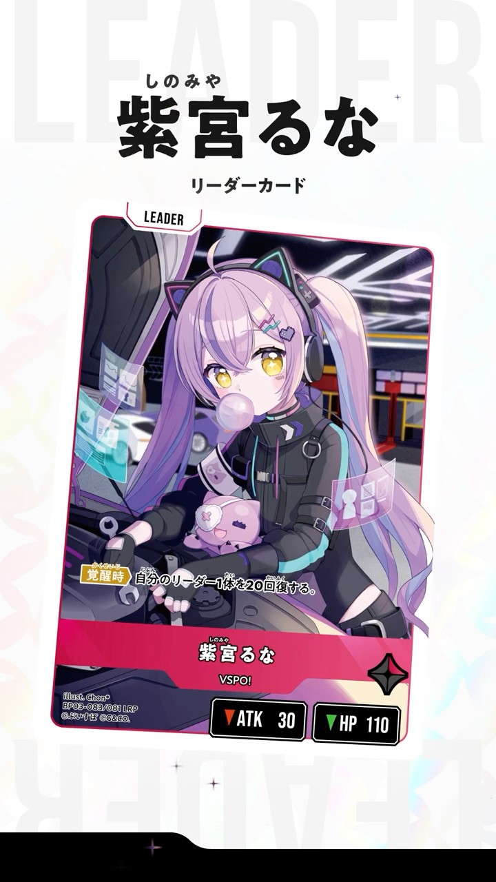 🌟 Xross Starsに紫宮るなが登場！ 🌟 #クロスタTCG - YouTube