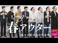 ringとgujiの春アウター。色々ご覧いただけます。【ring】【guji】