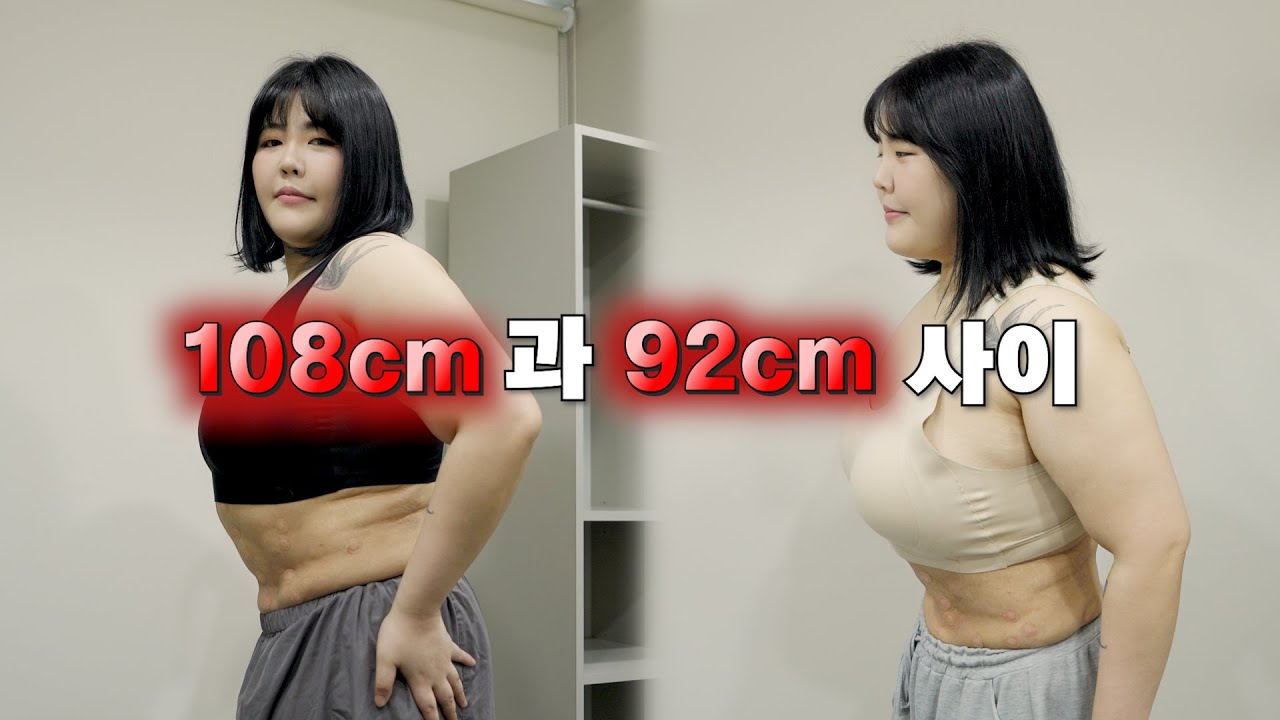 [다이어트 로그 EP5] 끝이 아닌 시작