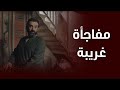 الحشاشين الحلقة 2 حسن الصباح يوصل للقاهرة وماحدث له كان مفاجأة الحشاشين الحلقة 2 حسن الصباح يوصل للقاهرة وماحدث له كان مفاجأة