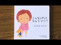 【こんなときってなんていう？】　絵本読み聞かせ