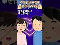 幸せだったかい？ #shrots