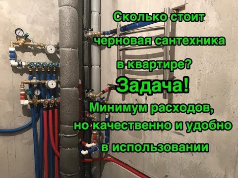 Разводка труб водоснабжения в квартире – какие есть схемы?