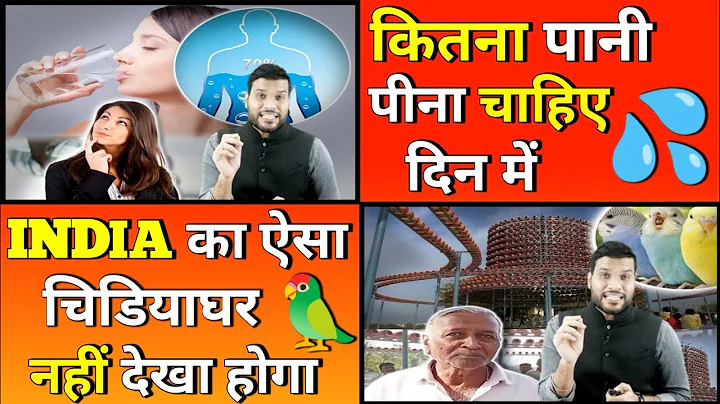 कितना पानी 💦 पीना चाहिए दिन में #water 🤔| A2 Motivation By #Arvindarora #backtobasic