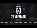 Мужчины | BetBoom Чемпионат России 3х3 | 3 Тандем | День 1 | Пермь | 20.02.2021