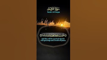 القران الكريم سورة الفرقان #اكسبلور #تلاوة_خاشعة #راحة_نفسية #لايك