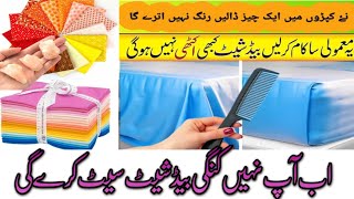 do it yourself, 5-minute crafts, bed sheet, useful things,how to put a bedsheet on a bed perfectly