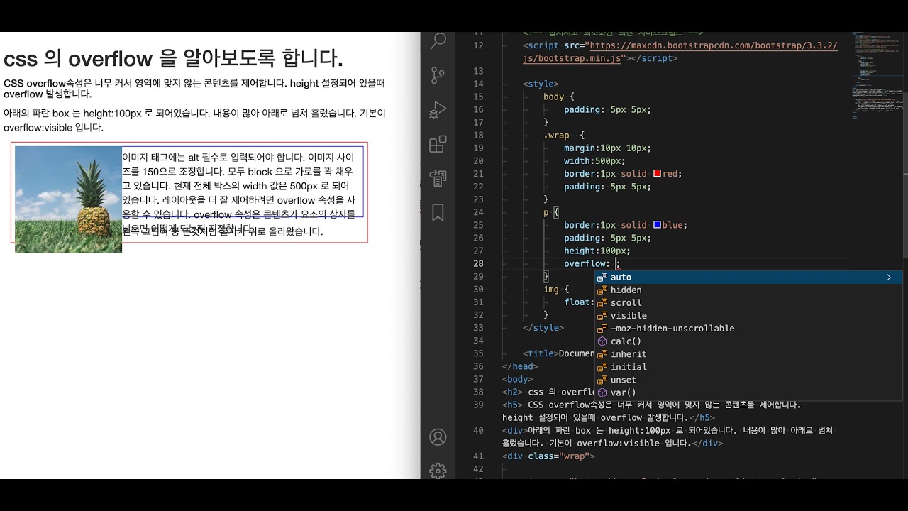 html css overflow 알아보도록 하겠습니다. - YouTube