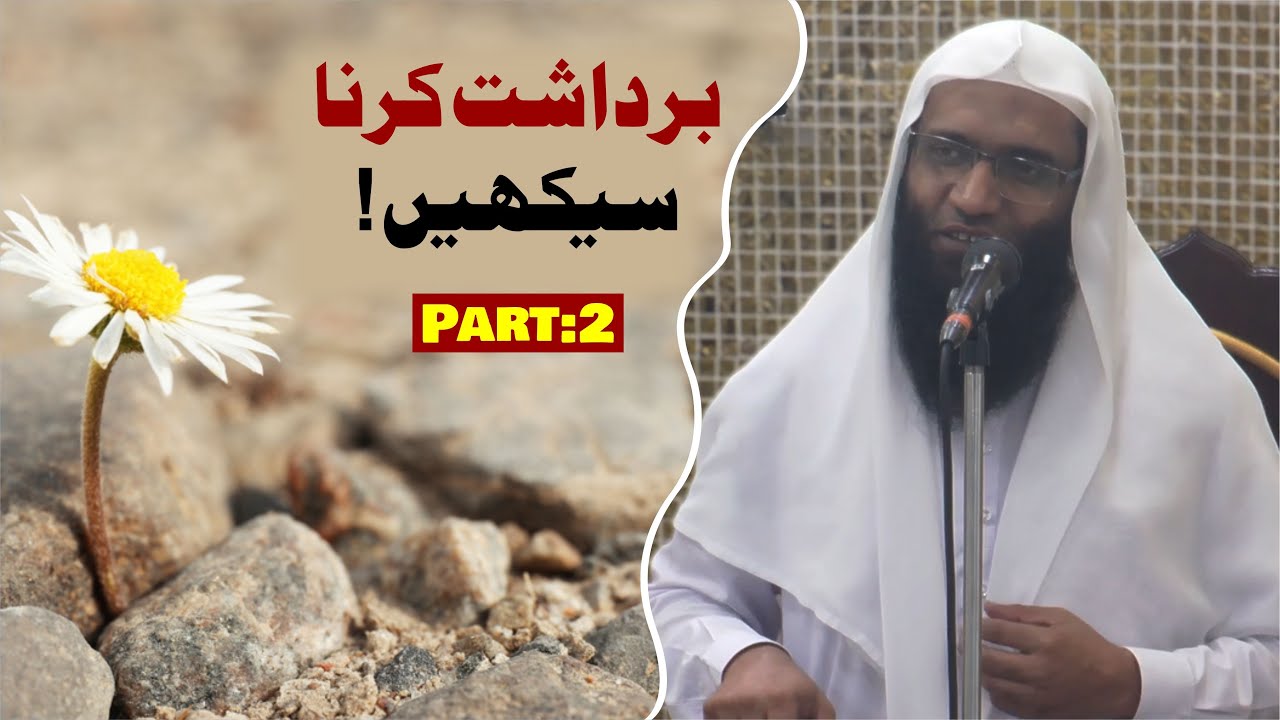 Bardasht karna sikhe by Sheikh Ubaid ur rehman mohsin at jame' Masjid Ishaq UK Center | Jumma 8-8-25