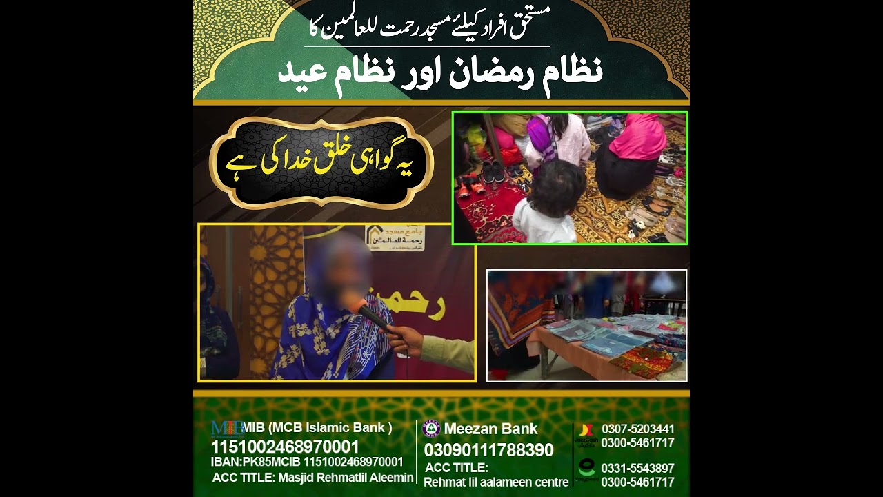 Ramadhan 2026 beneficiary story