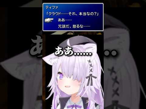 未成年の部屋でヤバいものを見つけるおかゆ【ホロライブ/猫又おかゆ】 #ホロライブ #切り抜き #猫又おかゆ #vtuber #ff7 #shorts