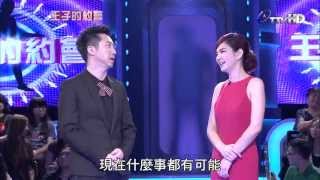 王子的約會 20130727 part5