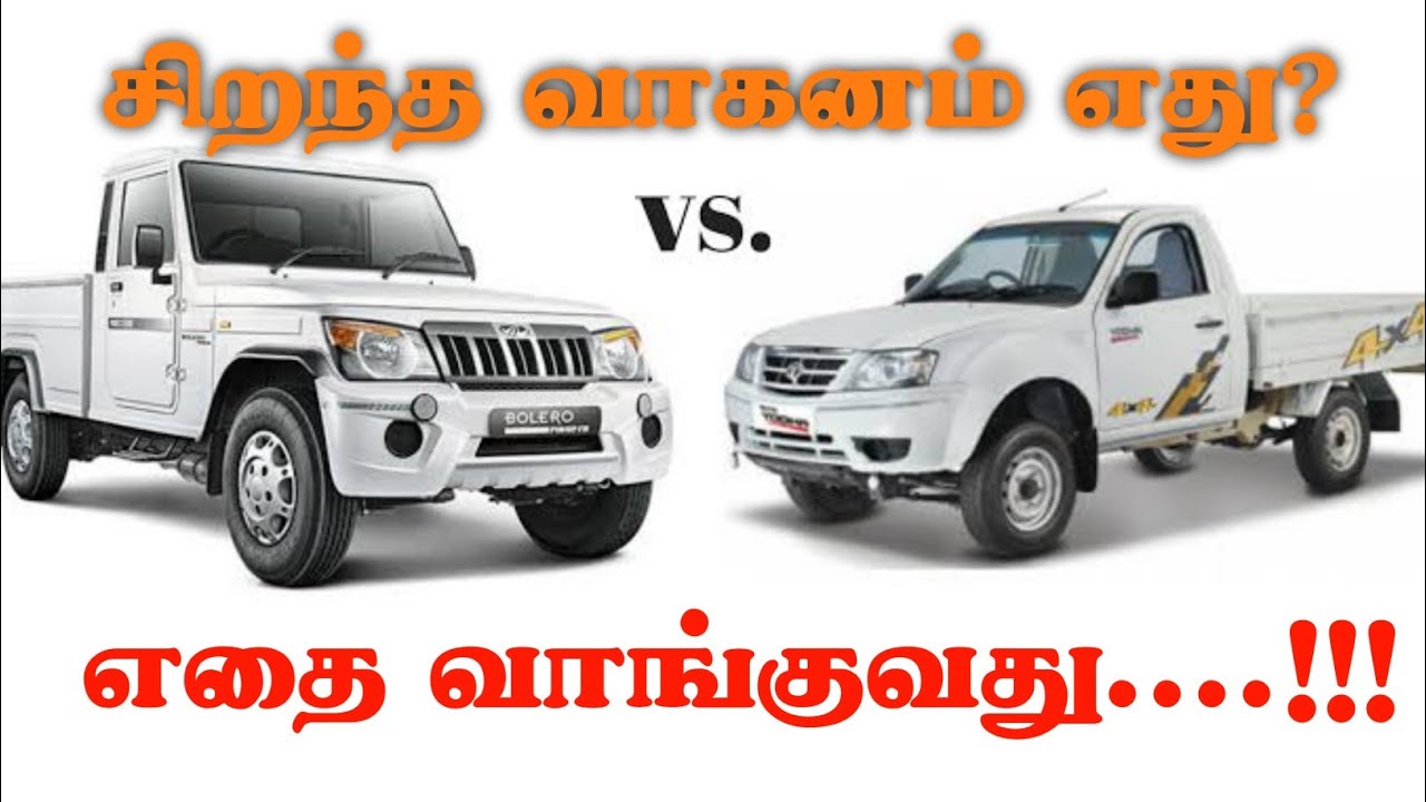 Tata Yodha Vs Mahindra Bolero boliro Pickup yodha Vs Bolero Comparison 