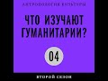 Подкаст «Что изучают гуманитарии?» | Панегирики императору в России XIX века