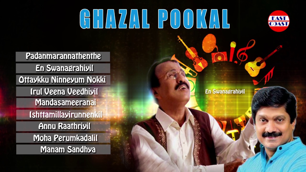 GHAZAL POOKAL | MALAYALAM GHAZAL & GEETHS | HIT MALAYALAM SONGS