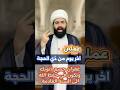 عملين بأخر يوم من ذي الحجة الخميس عملين بأخر يوم من ذي الحجة الخميس
