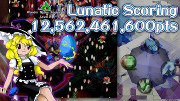 Touhou 20: Fossilized Wonders | Lunatic Scoring 1cc (12.5 billion pts), MarisaB2 (G2B1G1) 【東方錦上京】