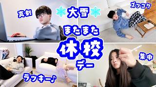 大雪で学校が休校デーがまたまたやってきました😝ラッキーラッキーでもちゃんと勉強しますよ～😝