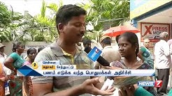 ATM centre dispenses torn currency notes at Chetpet in Chennai | News7 Tamil