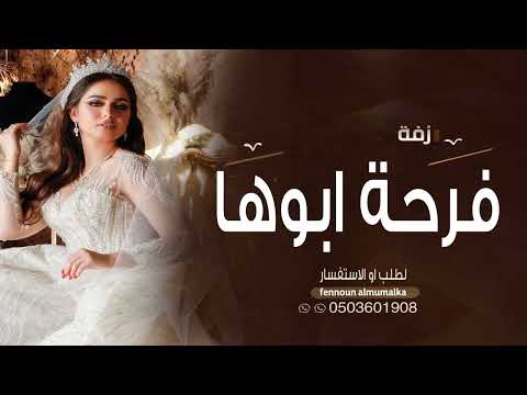 زفة باسم نوره بدون موسيقى 2022 فرحة ابوها باسم نوره فقط || للطلب بدون حقوق