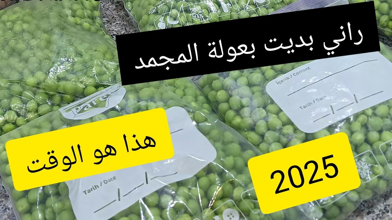 العولة لعيد الاضحى 2025 وشتاء ورمضان  أرواحو نبداو خياتي مقبل متخلاص من السوق ديري لعولة يالفحلة💃🏻