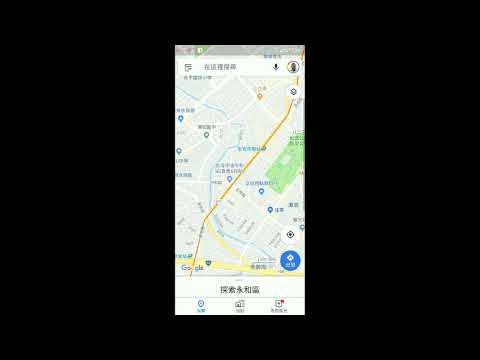 2019052302 設定 Google 地圖中的住家住址與公司住址