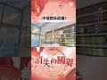 中俄關係分析