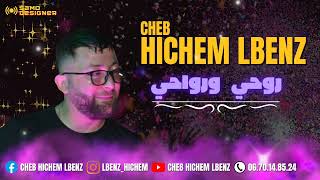 @Hichem_Lbenz (روحي و ارواحي) succés live 2022