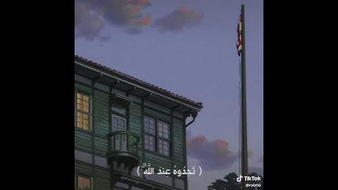 سَورة البـقرة || الآيـة -110- || عبد الباسط عَبد الصَمد #سورة_البقرة#عبدالباسط_عبدالصمد