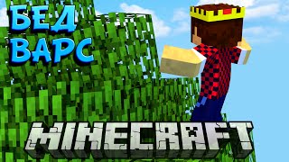 :   - Minecraft Bed Wars (Mini-Game)