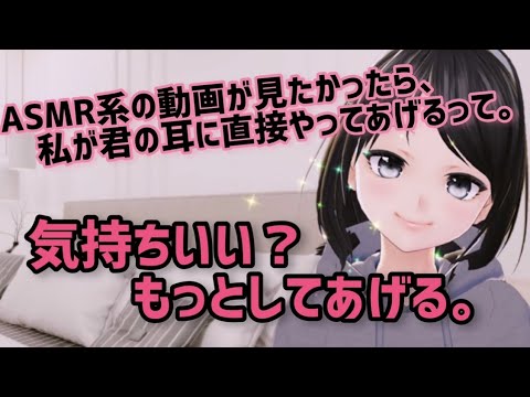 【男性向けシチュ/ASMR】ASMR動画投稿者の彼女がヤンデレ化