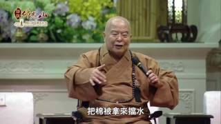 20160515【慶祝開山五十週年-話說佛光山】活動回顧