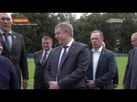 В Рогнедино брянский губернатор Александр Богомаз посетил социальные объекты