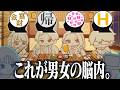 脳内メーカーがリアルに見えるようになった少女【礼衣コマ物語】