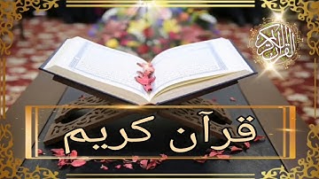 من أجمل الأصوات القارئ كمال ابراهيم السايس