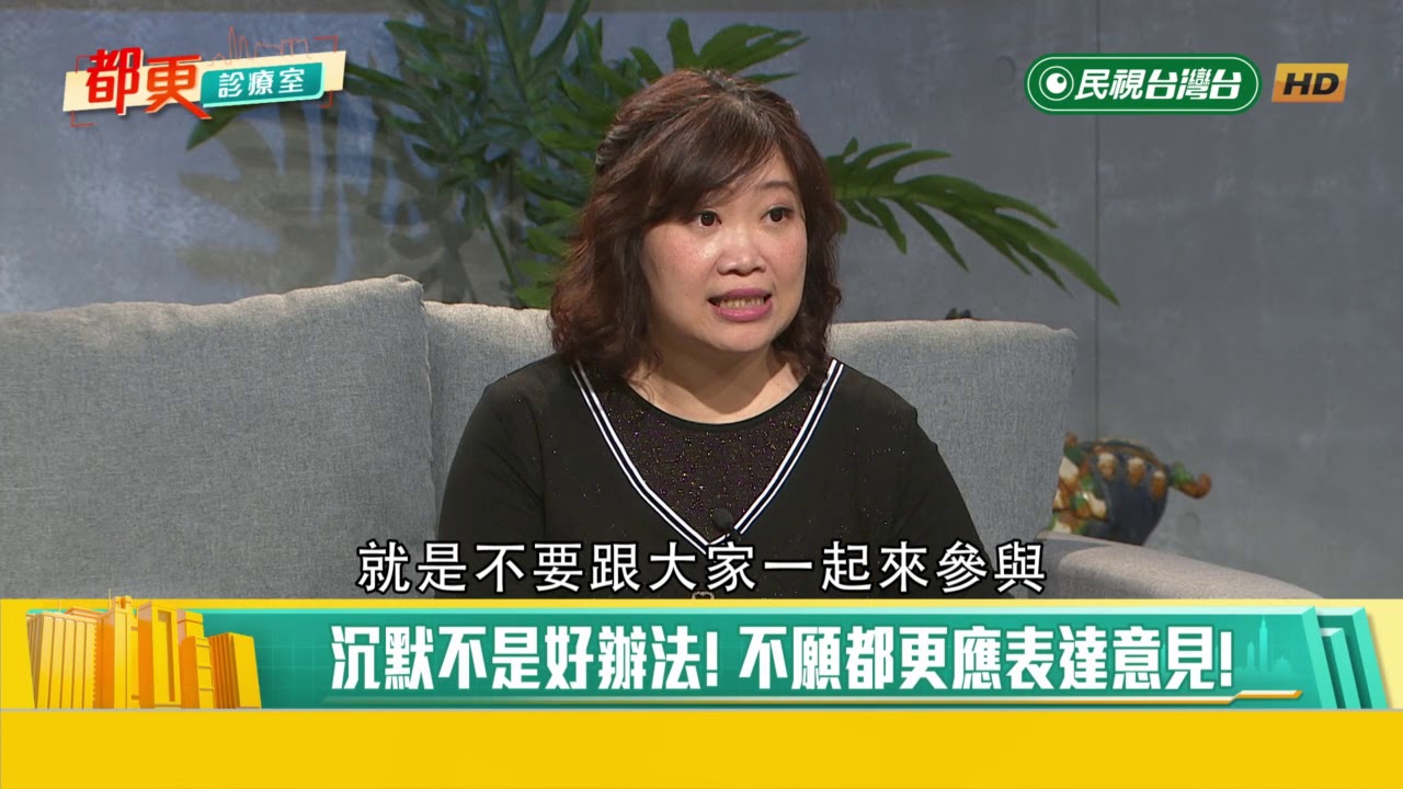 2019.04.07【都更診療室】別讓自己權益睡著! 都更權益如何保障?