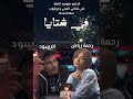 رحمة رياض الأسود في شتايا 2024 