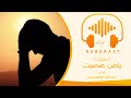 انشودة يامن عصيت الله اداء عبدالله المهداوي اناشيد اسلامية 