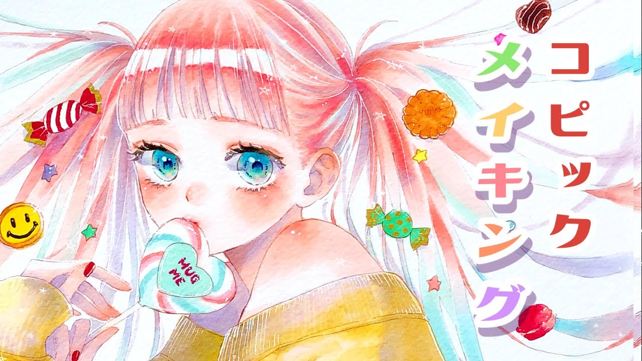 コピック お菓子な女の子描いてみた Drawing Original Manga Girl