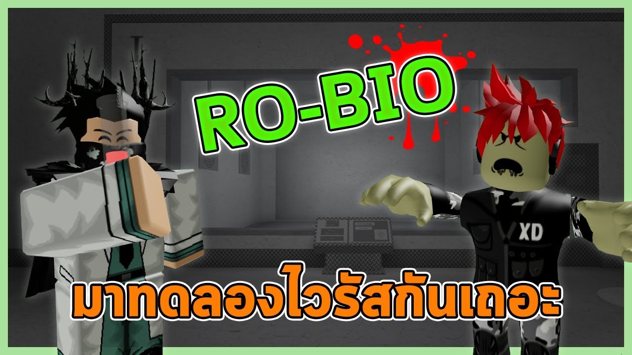 Roblox Ro Bio ทดลองไวรสกบคนอยางนาสงสาร - making the best zombie ever roblox ro bio 2