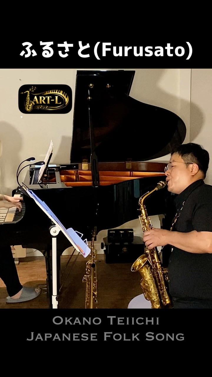 🏡ふるさと(Furusato) | 🇯🇵Japanese Folk Song (Saxophone & Piano