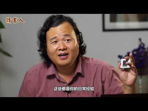 吴金闪 量子力学8 学习量子力学的意义