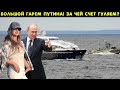 Гарем Путина: личная жизнь, любовницы, любимые женщины