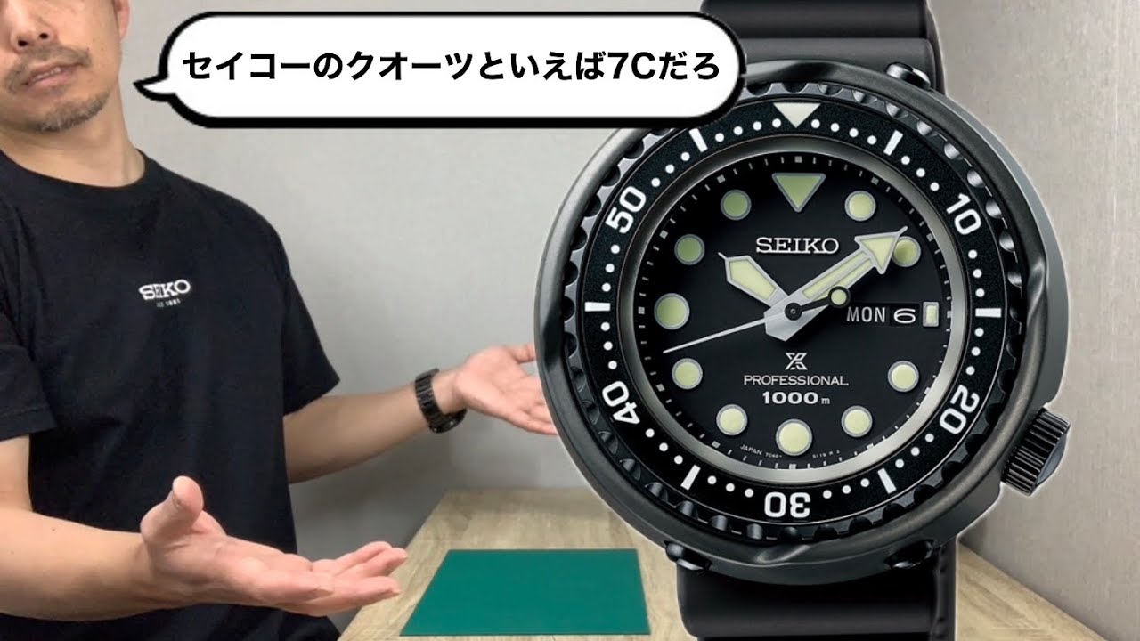 SEIKO] Speaking of Seiko quartz watches? - YouTube
