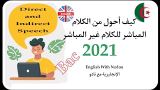 شرح درس Reported/indirect speech + تمارين وحلولها لجميع الشعب.لا تضيع النقاط في هذا التمرين بعد الآن