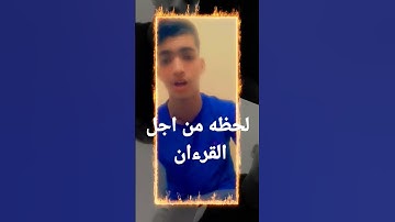 الفاتحه بصوت القارئ محمود بقش